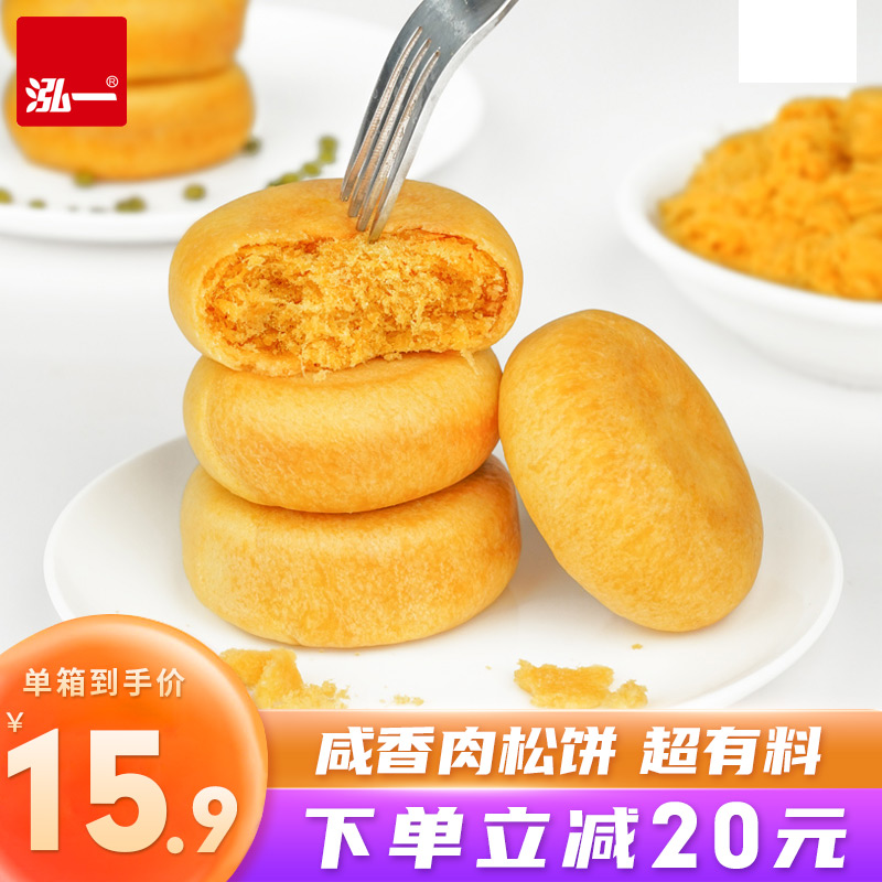 泓一咸香肉松饼 整箱特产点心面包500g 肉松饼12包整箱1斤装