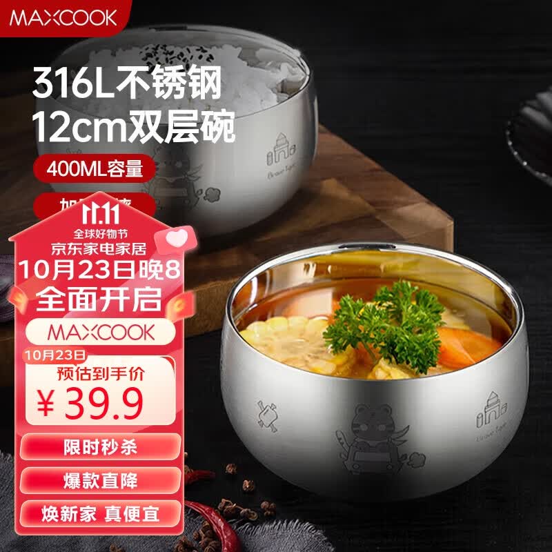 美厨（maxcook）316L不锈钢碗 汤碗双层隔热 儿童饭碗餐具面碗12cm MCWA2471使用感如何?
