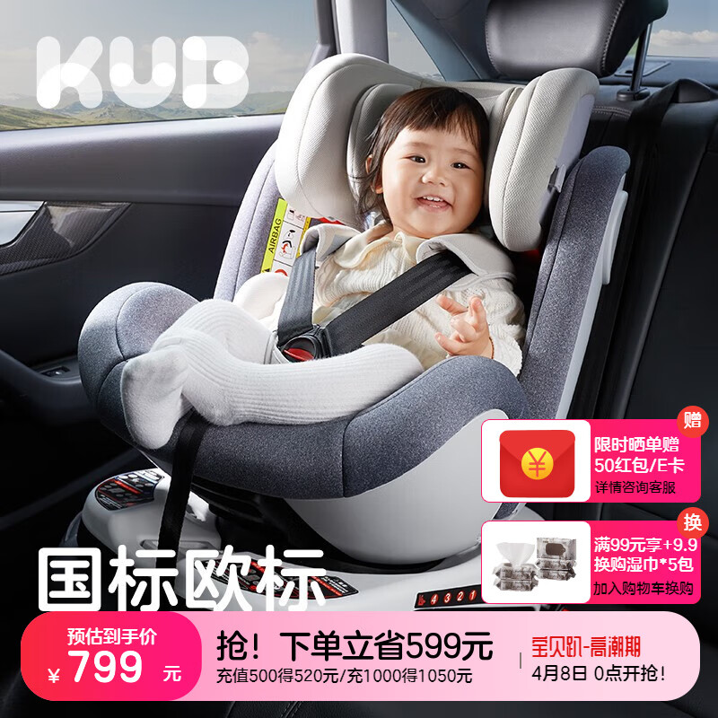 可优比（KUB）儿童安全座椅汽车用0-12岁婴儿宝宝新生儿可躺旋转坐椅车载 【360°旋转，注塑更安全】摩落灰