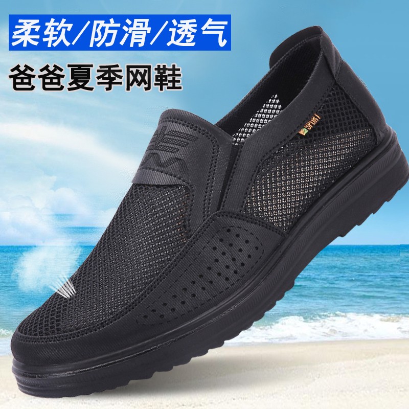 布瑞京老北京布鞋夏季男网鞋中老年人爸爸透气网面软底轻便特大码驾车鞋 黑色BRJ-58821 50