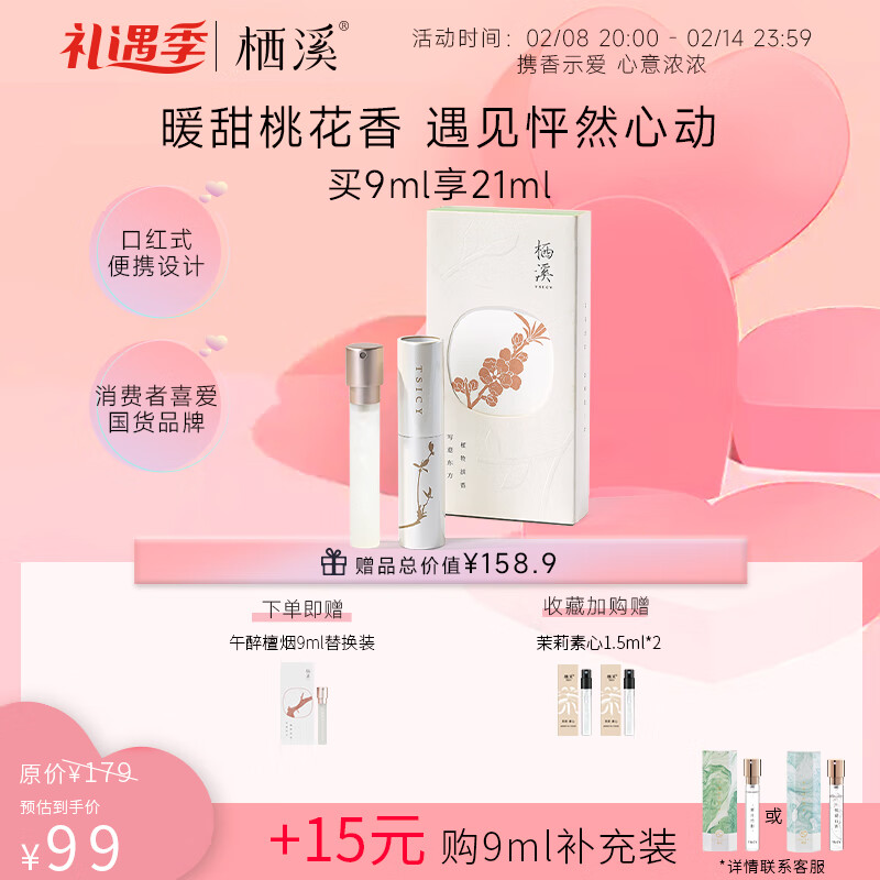 香水商品的历史价格查询|香水价格历史
