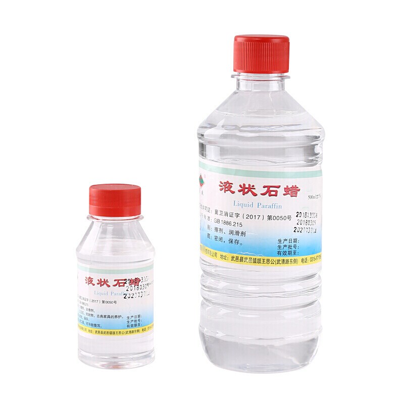 轻质液状石蜡100ml 30ml可口服  液体石蜡 石蜡油 润滑 500ml 一瓶