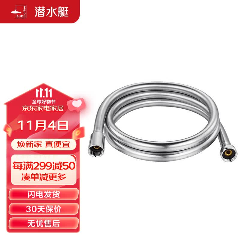 潜水艇（Submarine）DG150 淋浴软管 花洒软管 1.5米防缠绕淋浴管喷头软管使用感如何?