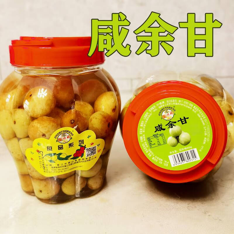 隽辰堂柚甘油柑果余甘果油甘果罐装福建闽南特产牛甘果腌制泡制油甘果