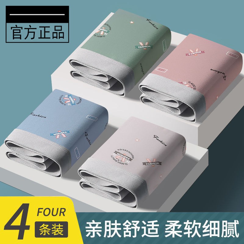 瑞煌美范4条装男士内裤,时尚舒适的代表