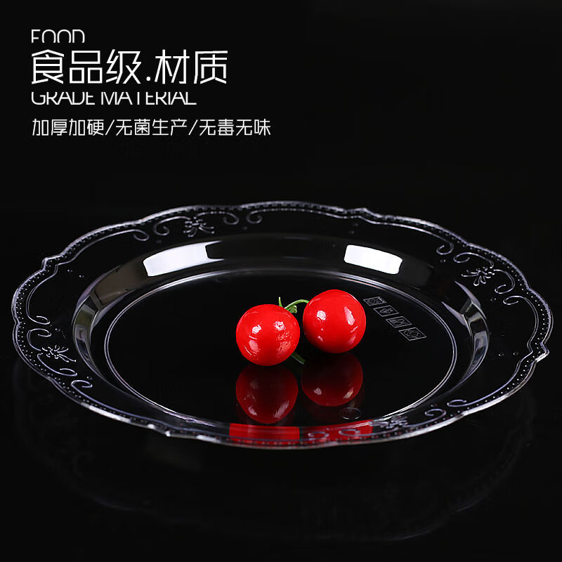 豫卫康一次性盘子菜盘果盘鱼盘点心盘家用食品级航空水晶盘硬材质塑料盘 花边圆盘【22厘米】 20个