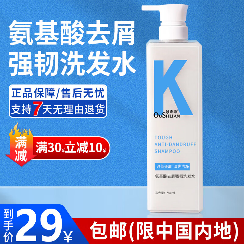 洗发水历史价格价格查询|洗发水价格比较