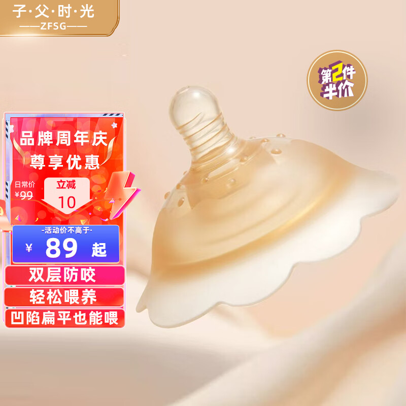 ZFSG乳盾新生儿哺乳期防咬混淆奶盾超薄乳头保护罩双层乳贴喂奶矫正器 双层乳盾2只装【带收纳盒】 京东折扣/优惠券