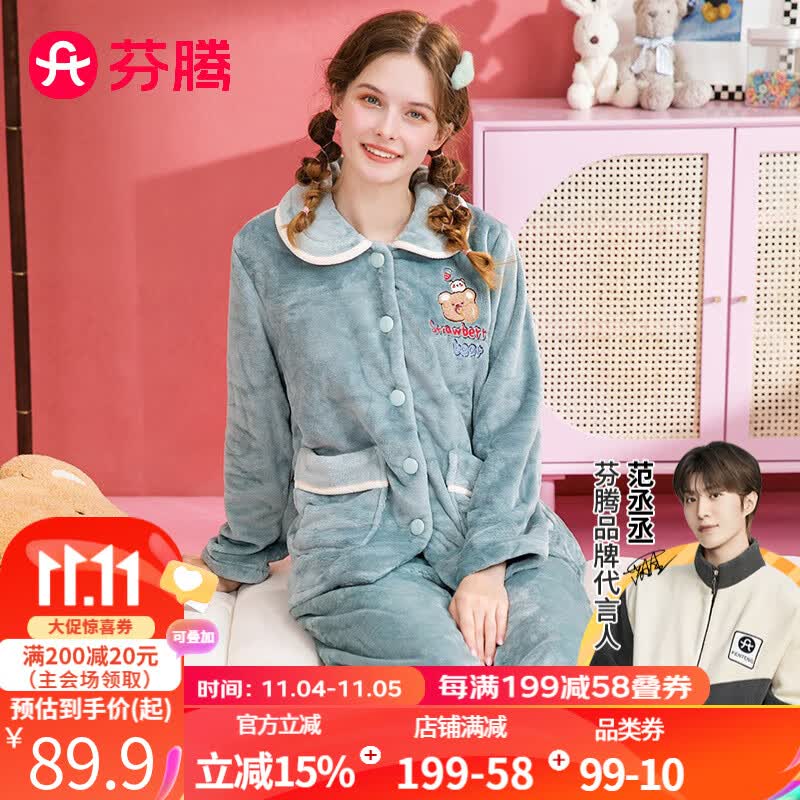 芬腾 睡衣女珊瑚绒加厚秋冬季长袖长裤小熊翻领开衫保暖家居服套装 灰绿 L属于什么档次？
