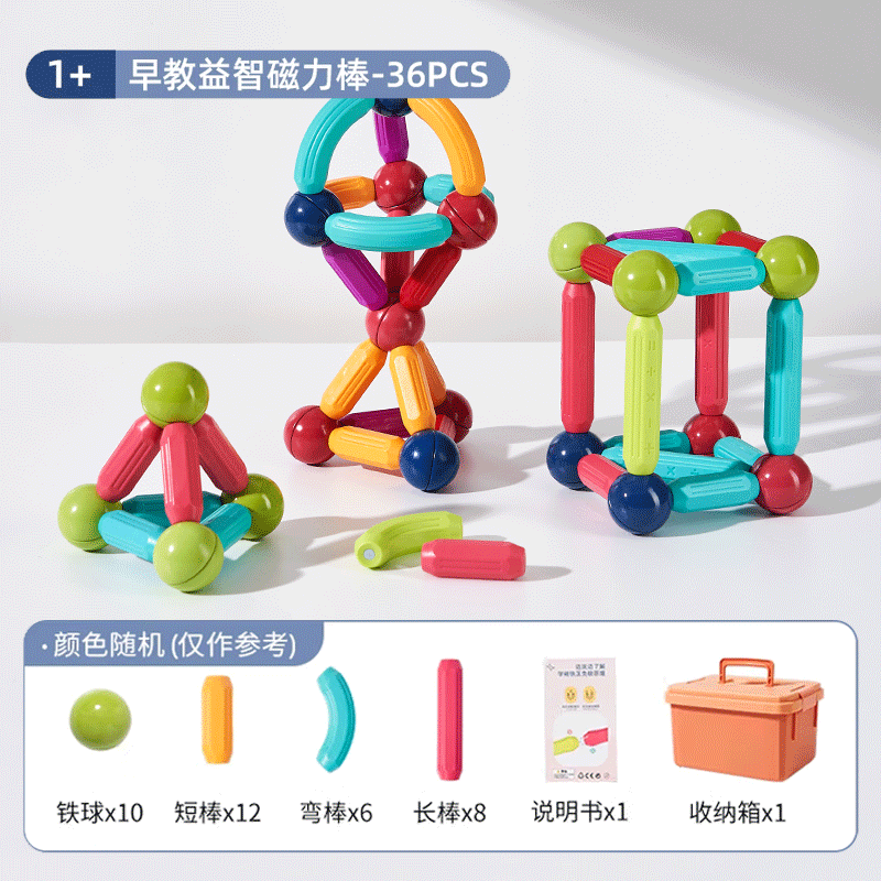 卡尔贝比百变磁力棒儿童益智一岁半早教积木桌1到3岁宝宝磁吸片玩具男女孩 【36件套】新升级强磁-收纳盒装 京东折扣/优惠券