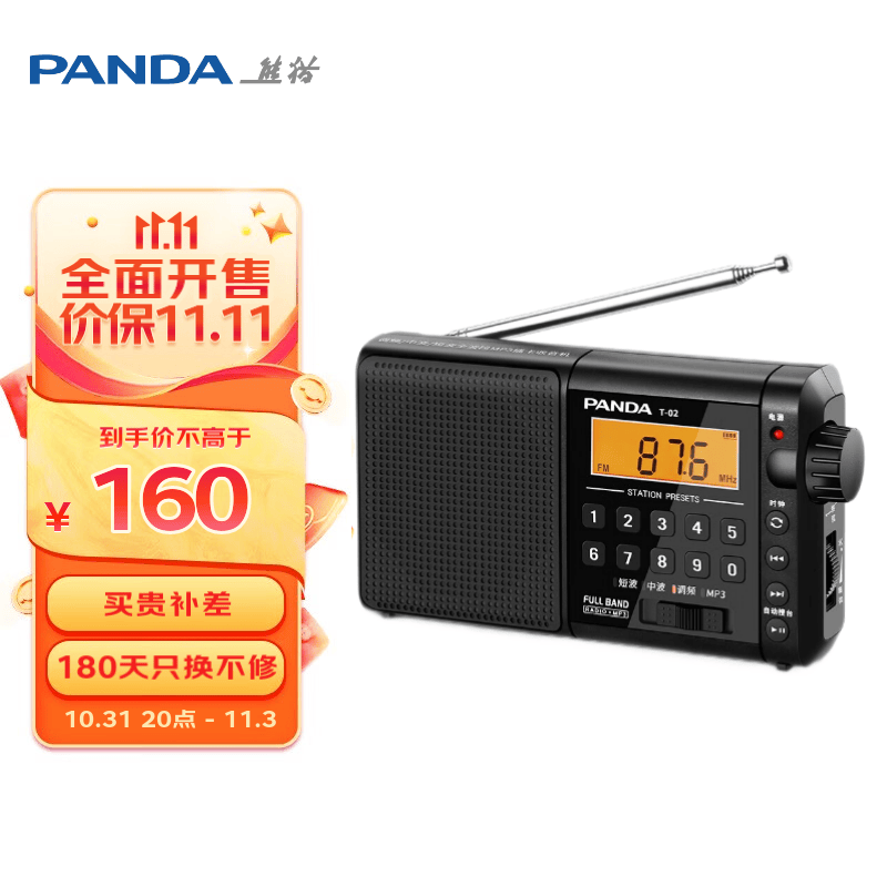 熊猫（PANDA）T-02全波段收音机老年人插卡TF卡便携老式可充电广播半导体 黑色使用感如何?