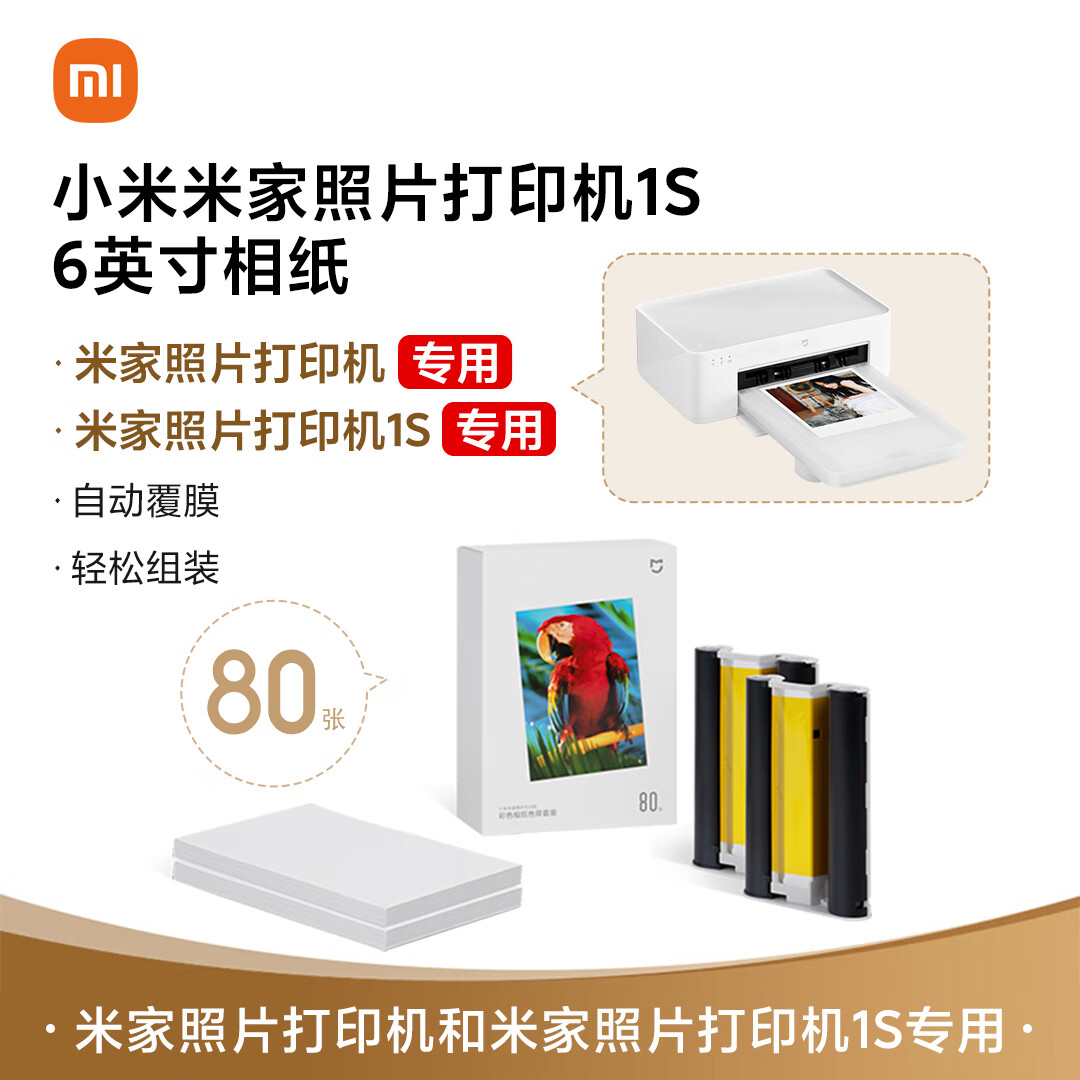 С�ף�MI��С���׼���Ƭ��ӡ����ɫ��ֽ��װ��80�ţ�