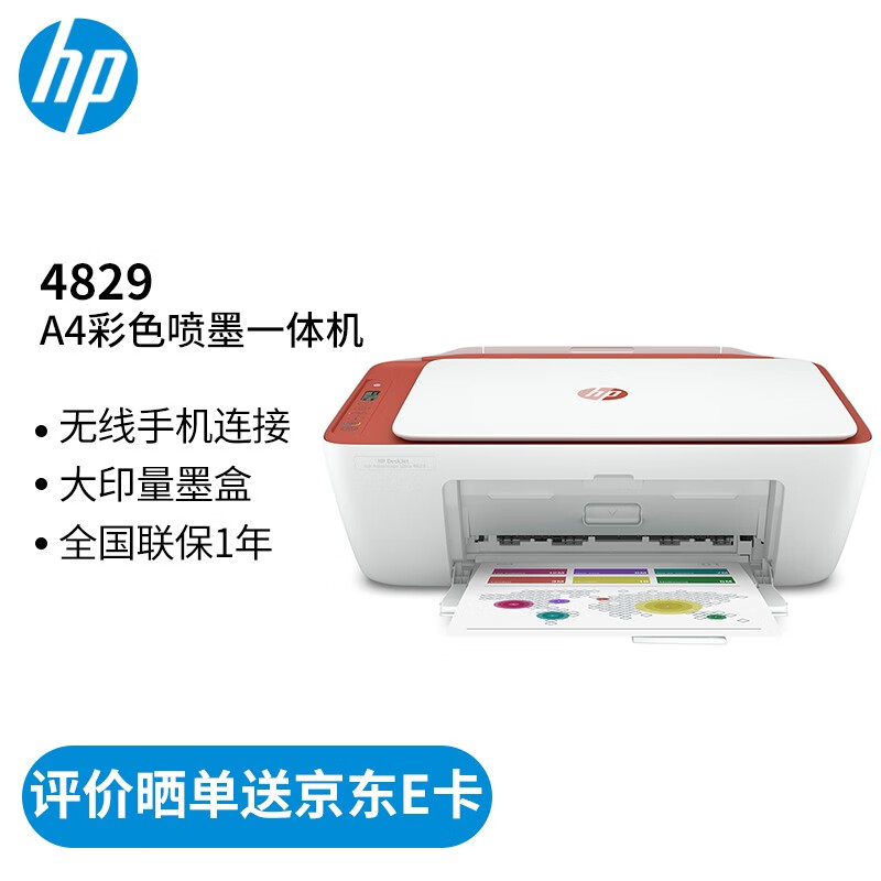 惠普DJ4829打印机功能真的不好吗？使用感受大揭秘！