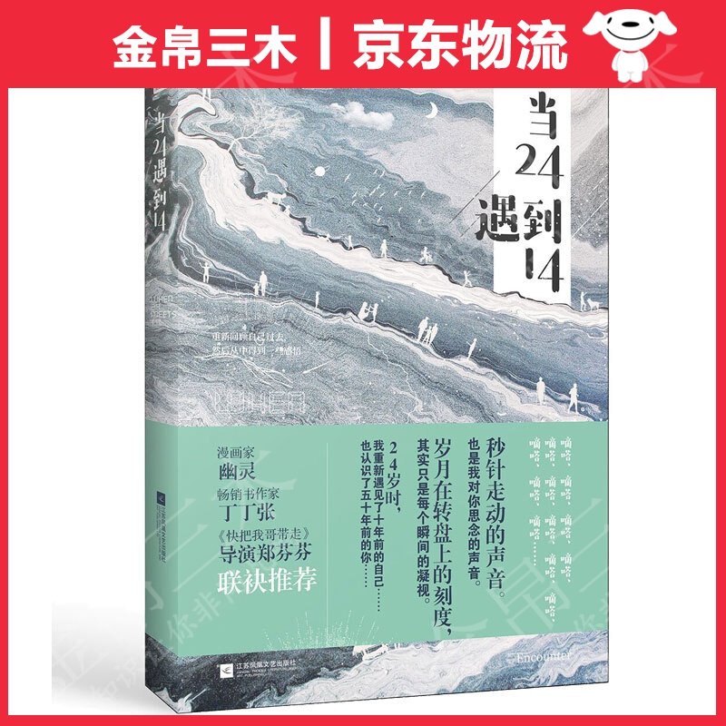当24遇到14
