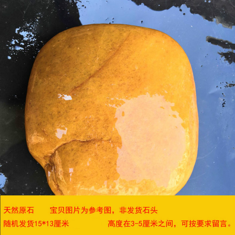 黄蜡石 龟台天然黄腊石晒台鱼缸观赏造景垫脚石龟苗发色乌龟晒背休息