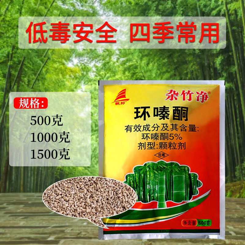 帆邦杂竹净环嗪酮颗粒剂哃除草剂烂根除草剂烂根灌木荒地除草 帆邦
