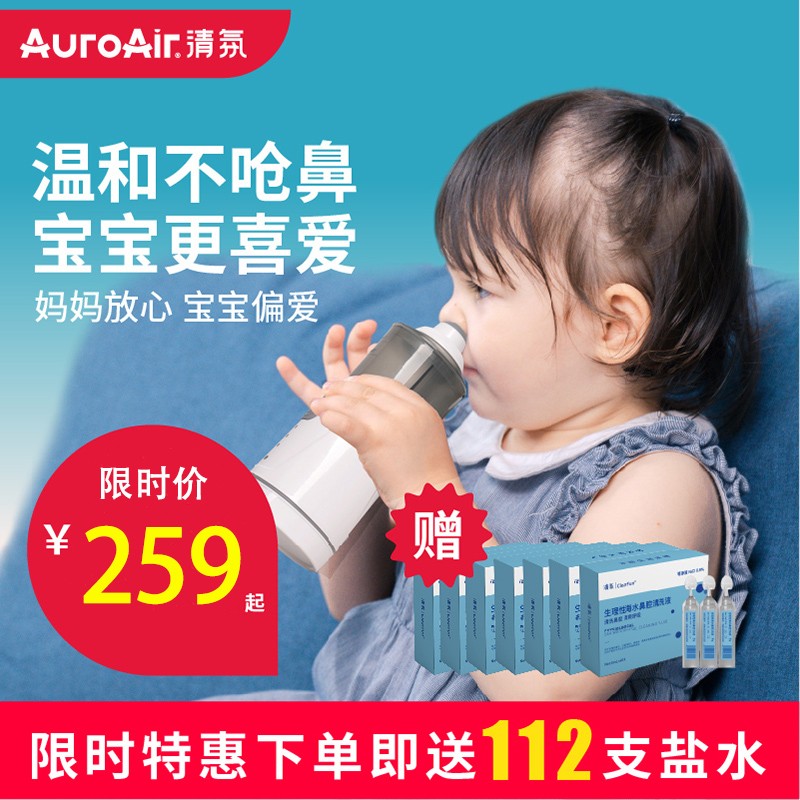 感受季节变化,清氛帮你应对鼻喉问题