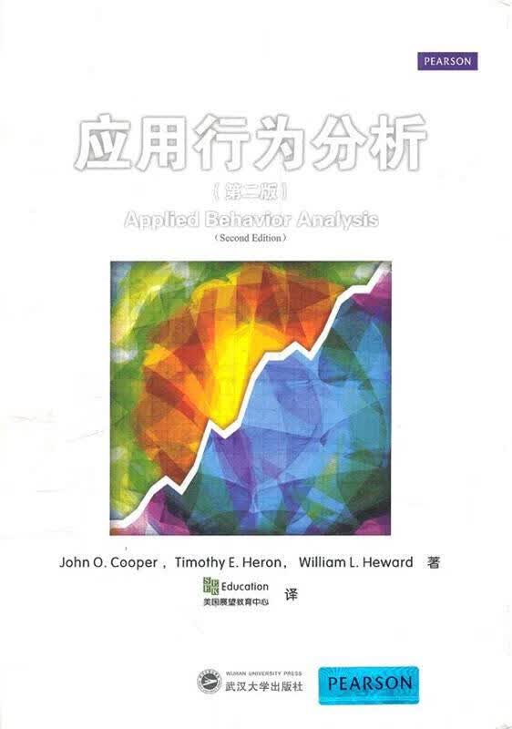 应用行为分析【正版好书，下单速发】