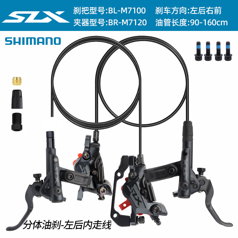 欧米尼SHIMANO禧玛诺M7120四活塞油刹山地自行车油压碟刹车夹器DEORE (散热款)一对(左后内走线) M712