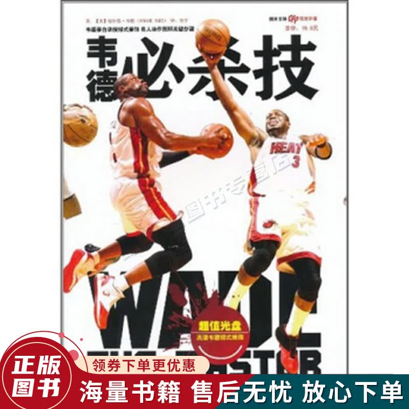 科比必杀技