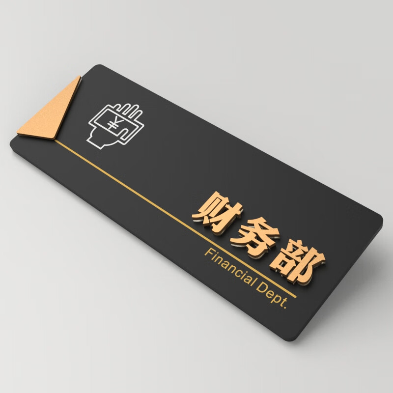 匠友办公室门牌定制总经理室标识牌公司科室牌订做会议室指示牌提示牌