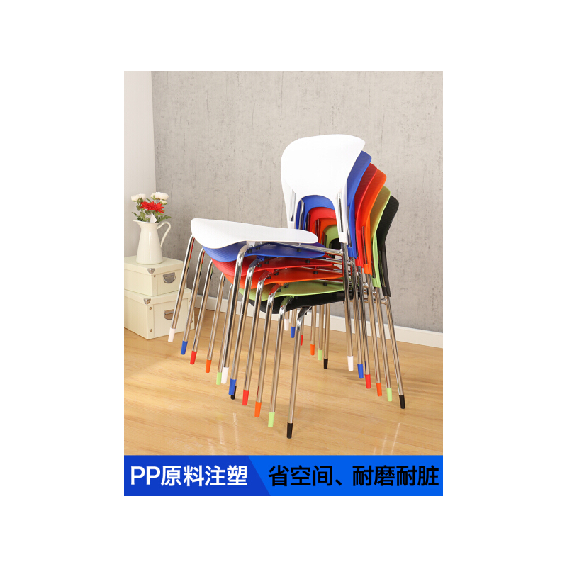 山户家具酒店会议椅接待洽谈椅公司会客椅子叠放塑料椅简约组装培训椅特价 白色 A款 2把起发 钢制脚 无扶手