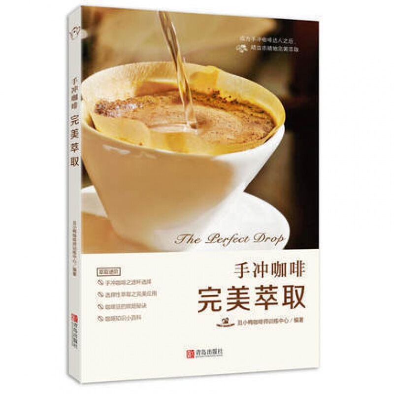 咖啡豆烘焙方法技巧 零基础入门自学咖啡师教材 调制作咖啡全书教