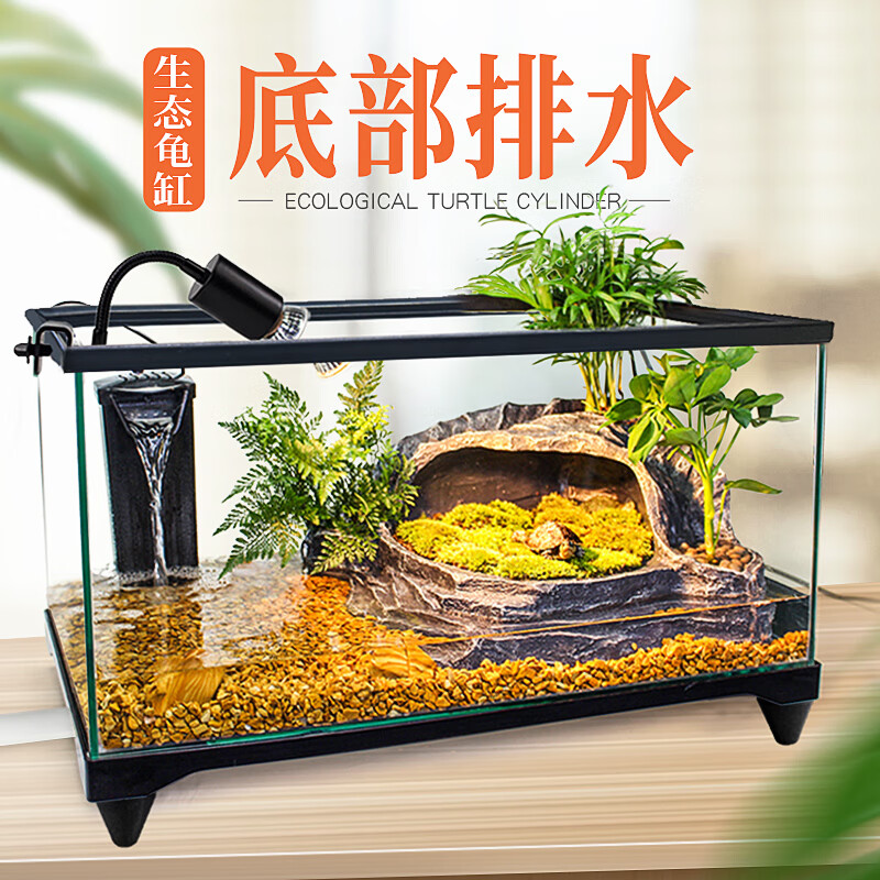 爬将军 乌龟缸特大号 玻璃造景晒台草龟大型养龟箱盆别墅家用生态龟缸 30cm缸【餐三】双流水晒台13件套