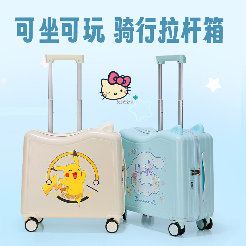 芈上宣新款儿童行李箱可骑可坐18英寸拉杆箱可登机懒人溜娃神器免托运旅 茱萸粉-大耳狗 20寸儿童骑行箱