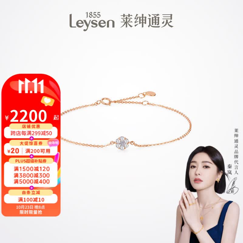 莱绅通灵18K金钻石手链女钻石手饰翠贝卡送女友生日礼物 钻石手链怎么看?