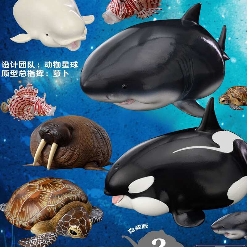 盲集心宽体胖海洋盲盒手办桌面摆件玩具摆件生日礼物 心宽体胖海洋篇