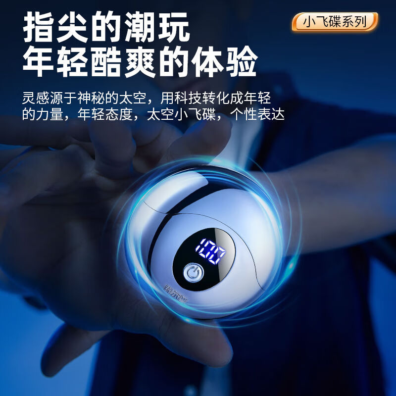 锋尔普网红爆款小飞碟剃须刀电动男士刮胡刀迷你剃须刀全身水洗便携车载 蓝冰 全配豪华版