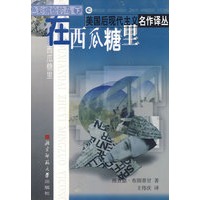 [正版图书] 色彩缤纷的鸟(下)在西瓜糖里——美国后现代主义名作译丛 （美）唐纳德·巴塞尔姆,王伟庆