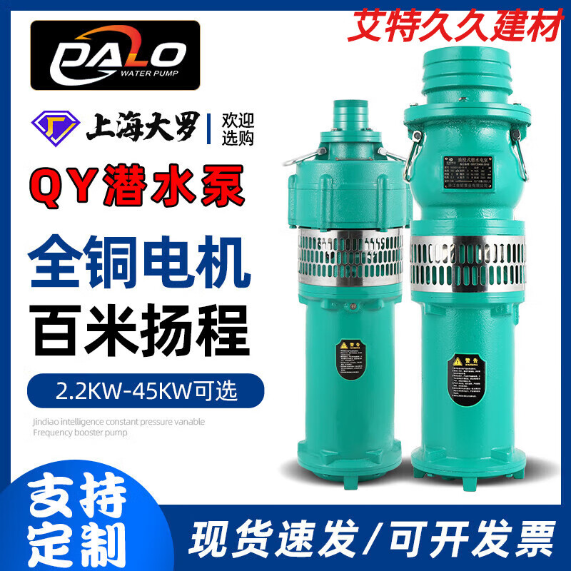 口天康国标潜水泵380v油浸式三相大流量农用灌溉高压4寸深井抽水6寸