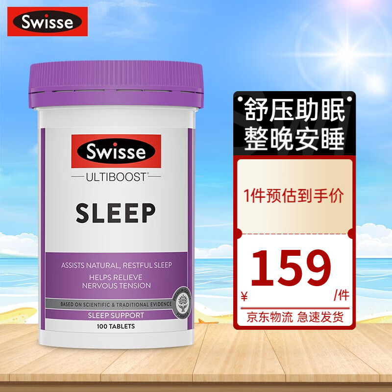 swisse 睡眠片sleep 不含褪黑素 缬草精华舒缓精神失眠助眠神器 成人