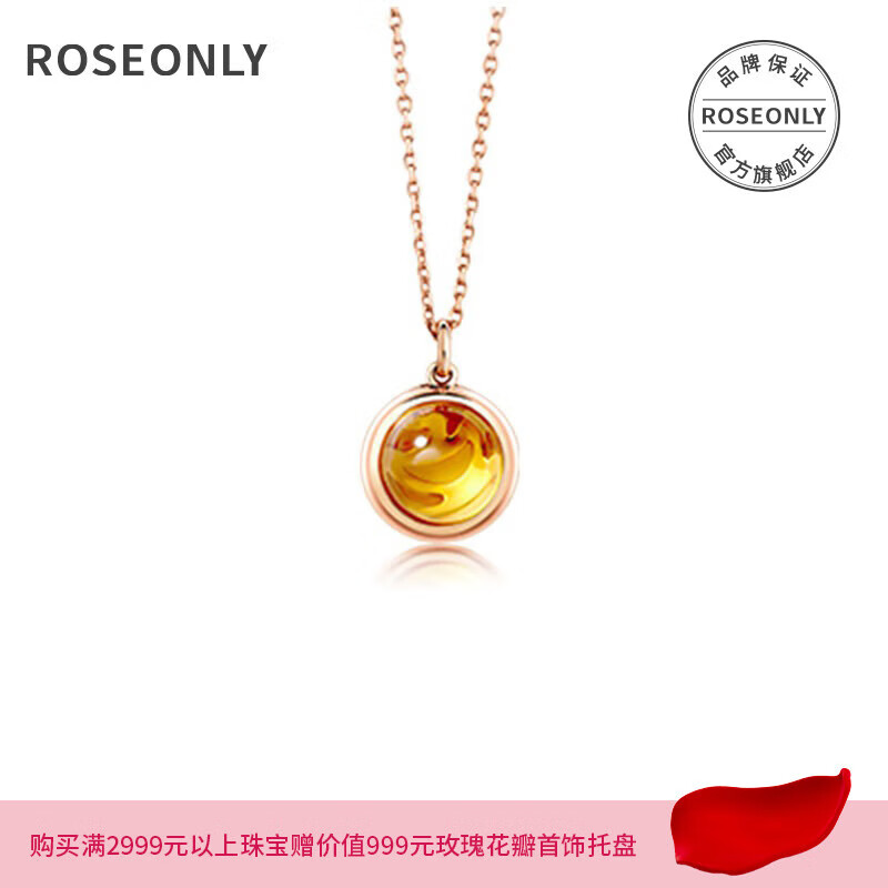 roseonly诺誓星座生辰石项链珠宝首饰 18k玫瑰金生日女友情人节礼物 双鱼座项链-橙水晶 18k玫瑰金
