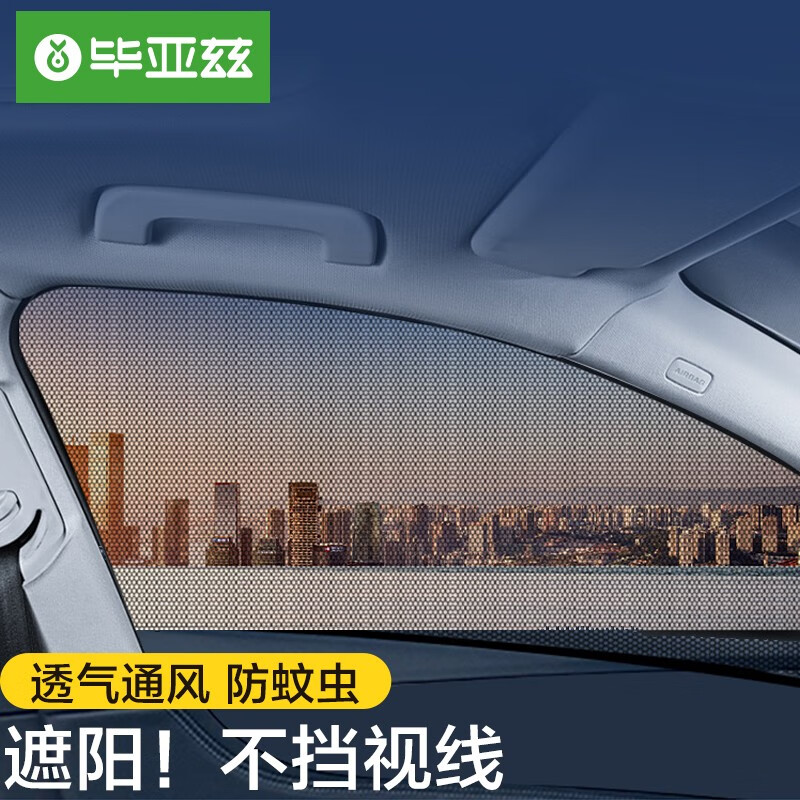 汽车窗帘历史价格是多少|汽车窗帘价格历史