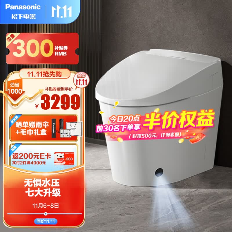 松下智能马桶 无水压限制 全自动感应 脚感智能马桶V7 【新款】无惧低水压智能马桶V7属于什么档次？