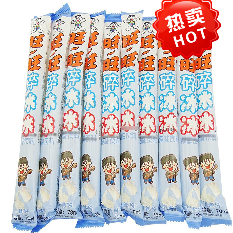 旺旺碎冰冰78mlx20条散装果味饮料休闲儿童零食5种口味可选 (乳酸味)