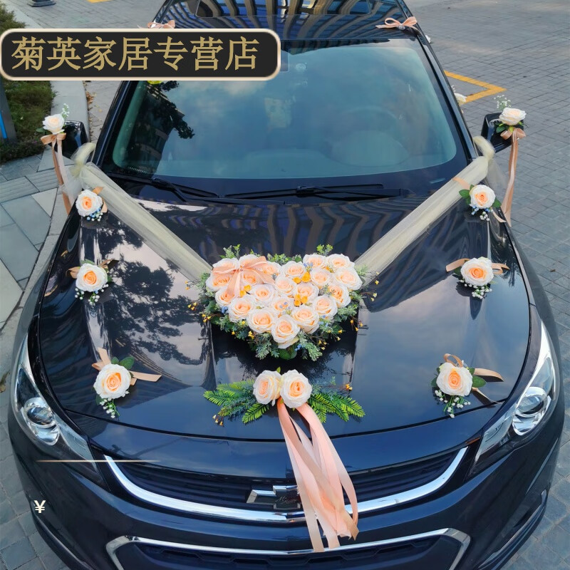 【高端头花】婚车装饰花 创意个性主婚车装饰车头花套装仿结婚花车