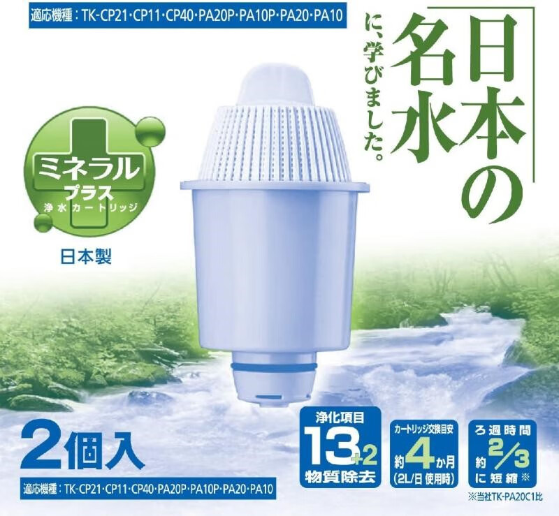 日本panasonic松下cp21直饮净水器壶滤芯tk-cp21c2 tk-pa20