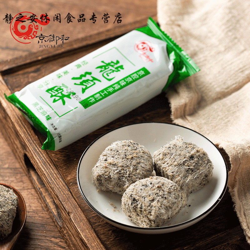 彦瑛老北京特产手工龙须酥正宗龙须糖美食糕点心酥糖零食小吃 黑芝麻
