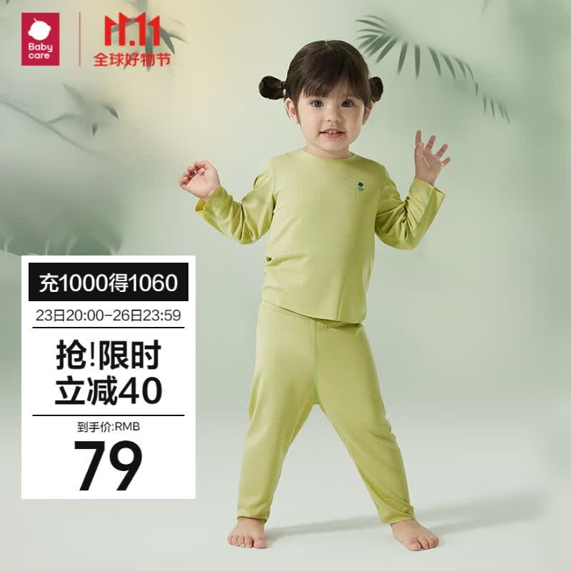 babycare宝宝秋衣秋裤套装薄款优可丝儿童保暖内衣 普利亚橄榄 100cm属于什么档次？