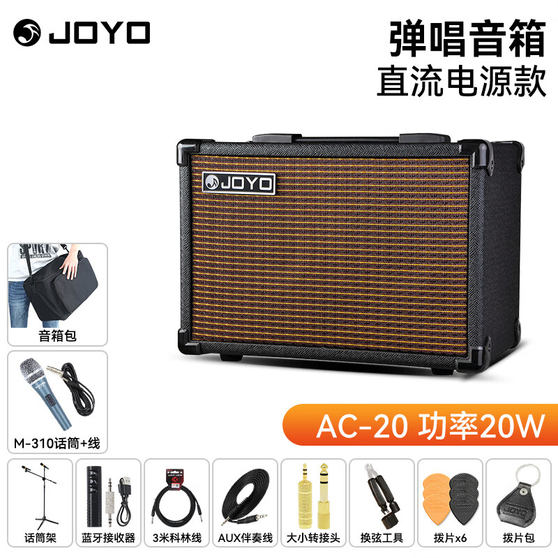 卓乐(joyo) ac40/ac20电箱民谣木吉他音箱户外弹唱便携式充电卖唱音响