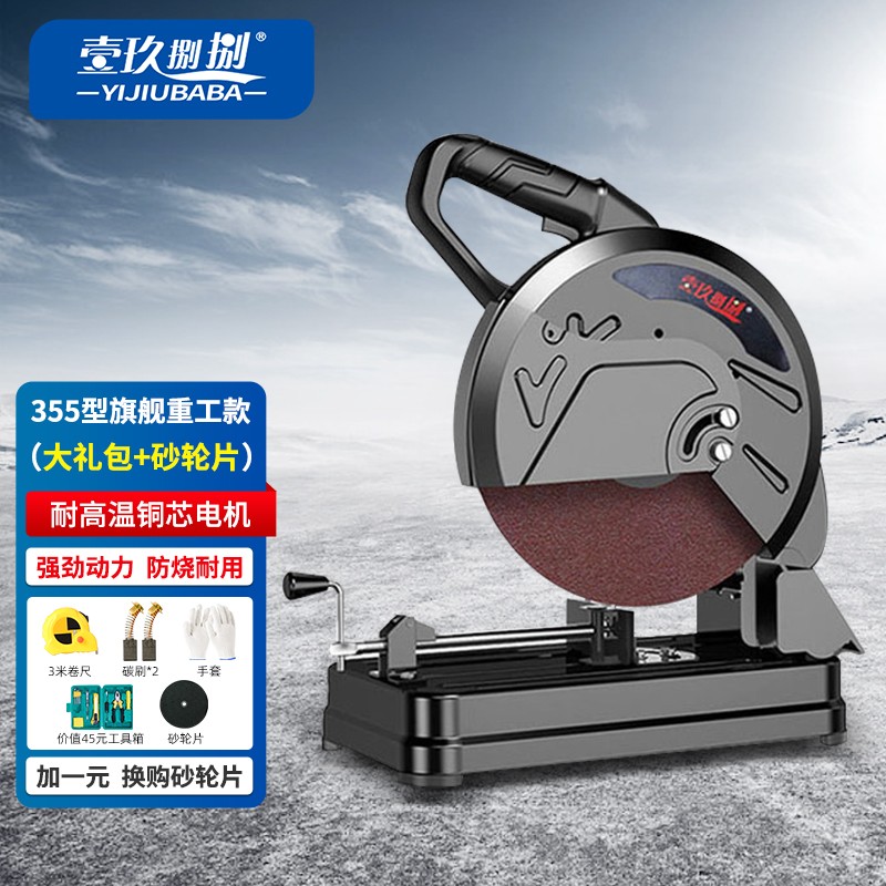 壹玖捌捌 型材切割机家用大功率小型金属木材不锈钢材铝材多角度台式3