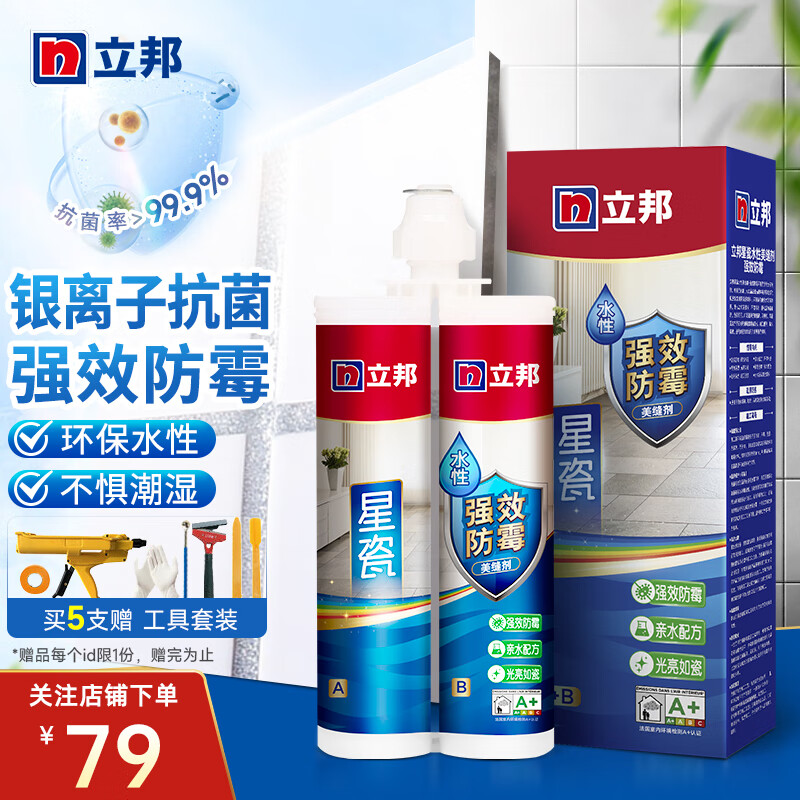 剂星瓷水性环保强效防霉填缝剂抗菌防水勾缝剂瓷砖地砖美缝胶 闪亮银