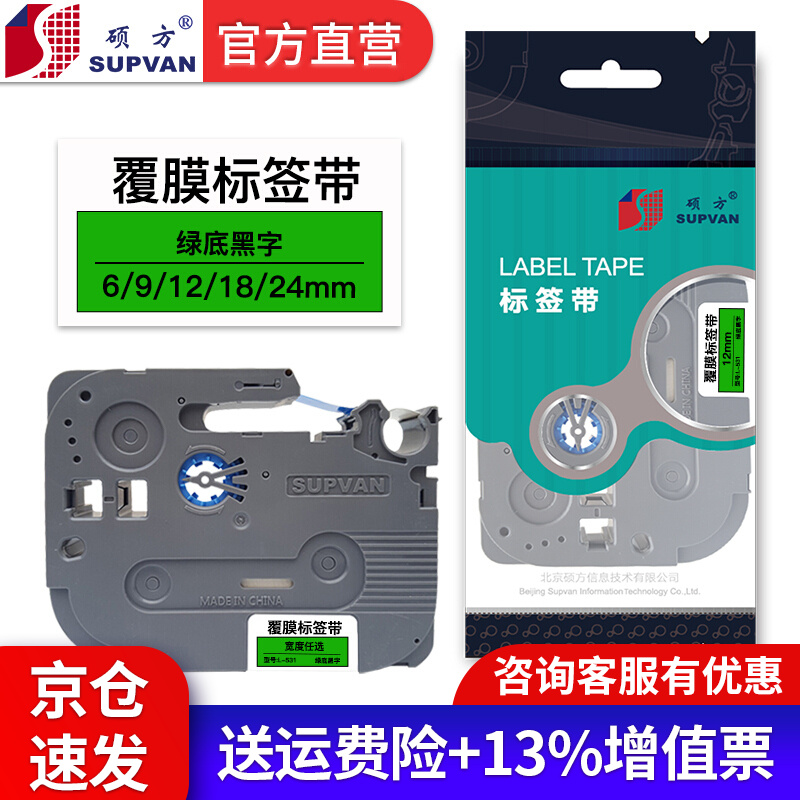 色带历史价格查询工具|色带价格走势图