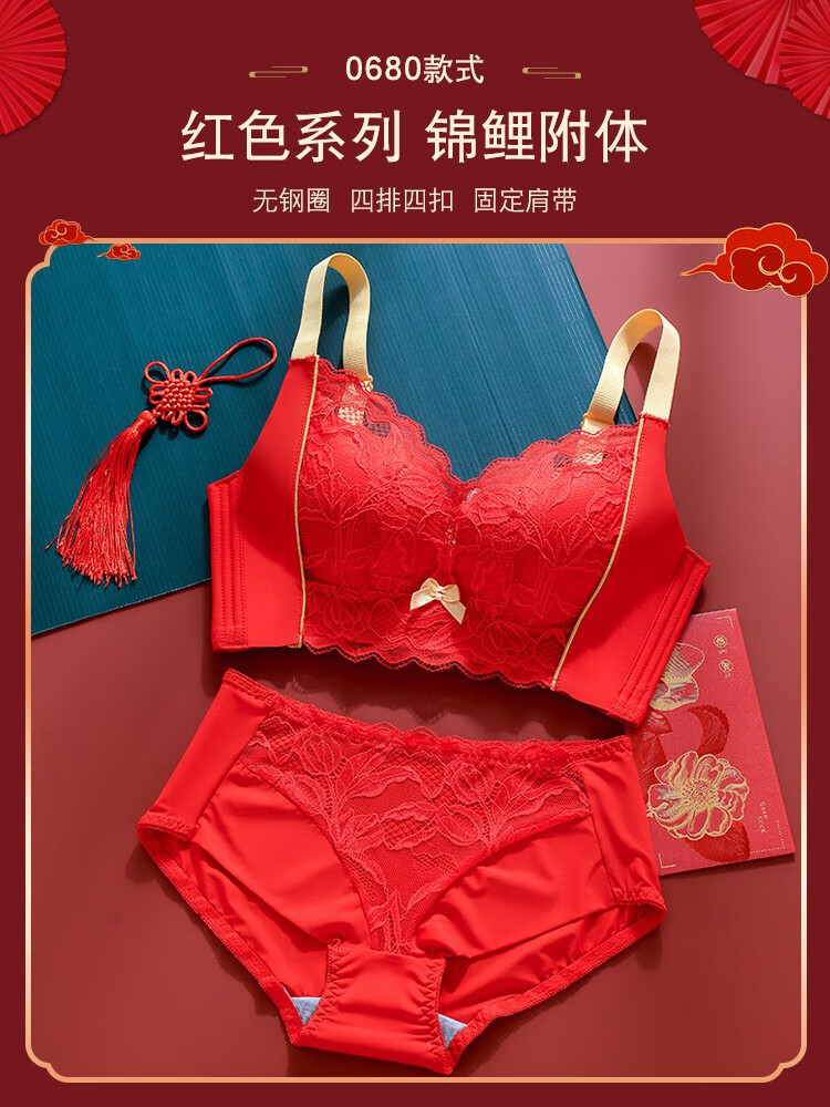 浪莎新年红色内衣女小胸聚拢本命年兔胸罩结婚新娘无钢圈文胸内裤套装