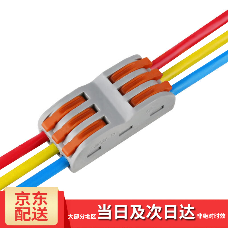 际工快速接线端子家用电线连接神器led灯具导线对接卡子线夹分线接头