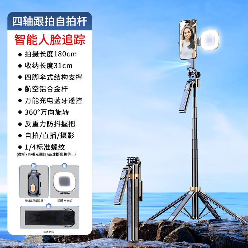 息尼【德國品質(zhì)】2024新款四軸自拍桿人臉追蹤360旋轉(zhuǎn)旅游便攜拍照Vlog拍攝手機(jī)直播三腳架支藍(lán)牙防抖 跟拍云臺(tái)支架【雙燈】黑色